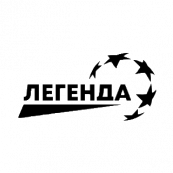 Легенда